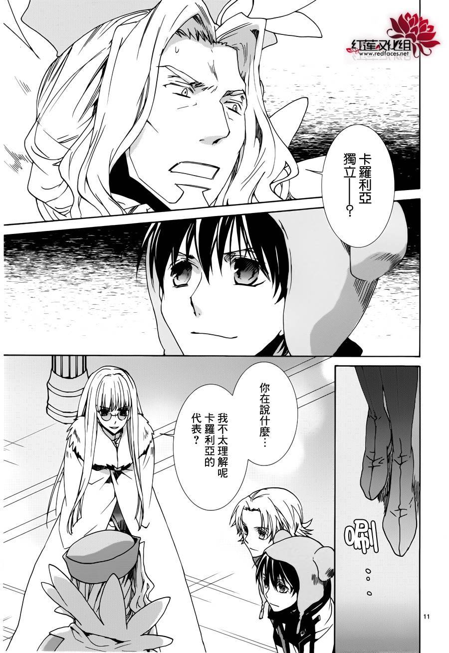 今日开始当魔王韩漫全集-第94话无删减无遮挡章节图片 