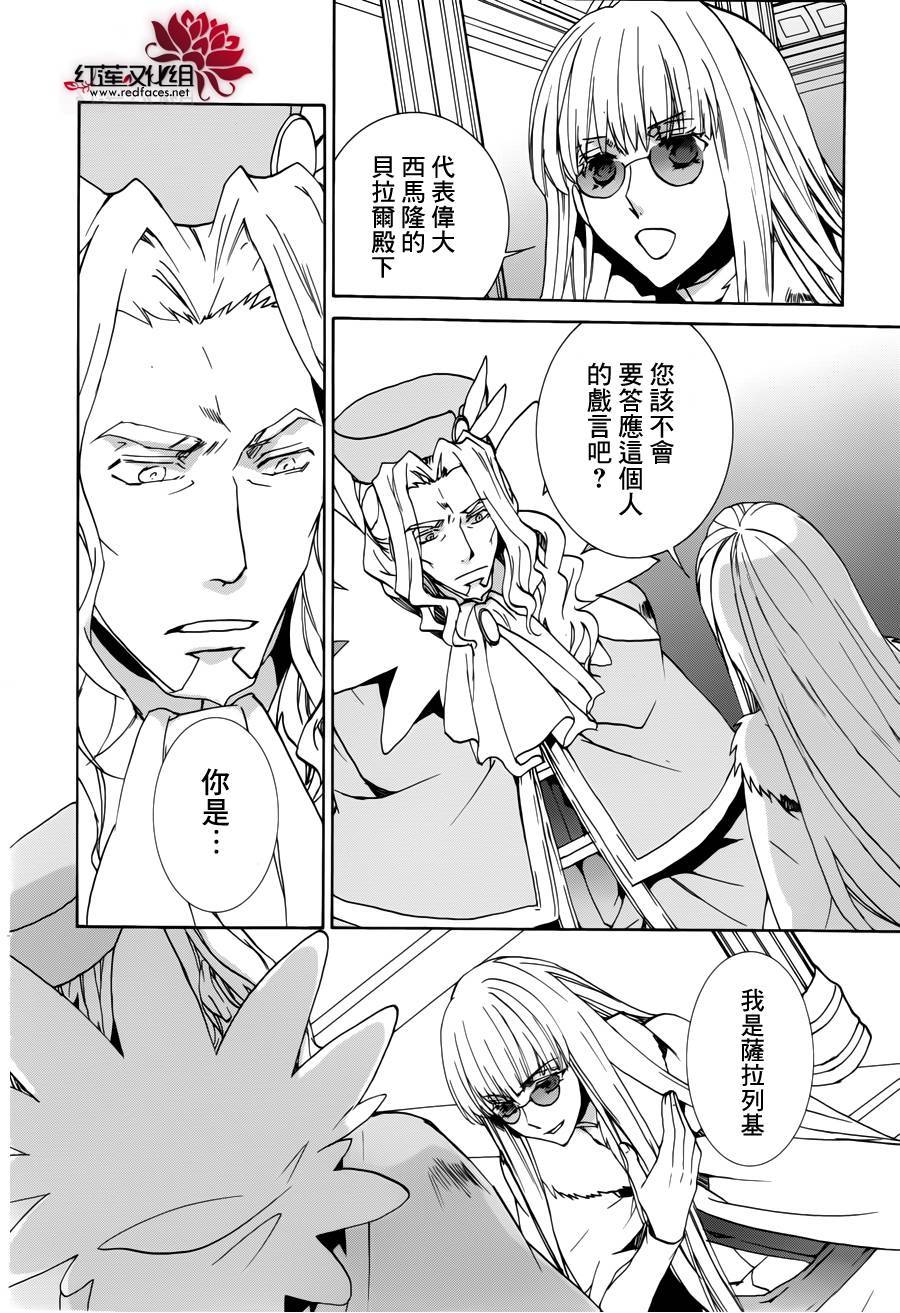 今日开始当魔王韩漫全集-第94话无删减无遮挡章节图片 