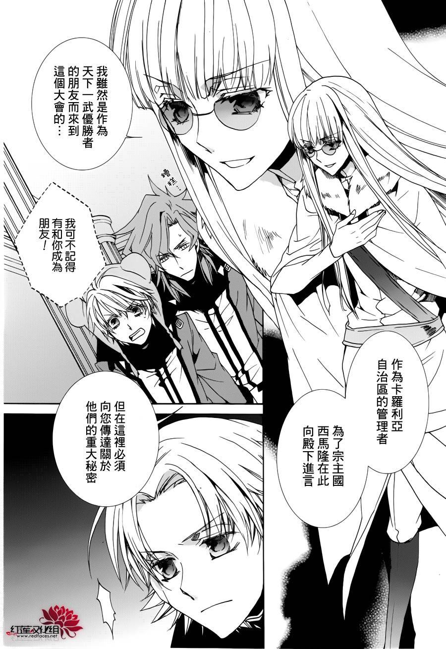 今日开始当魔王韩漫全集-第94话无删减无遮挡章节图片 