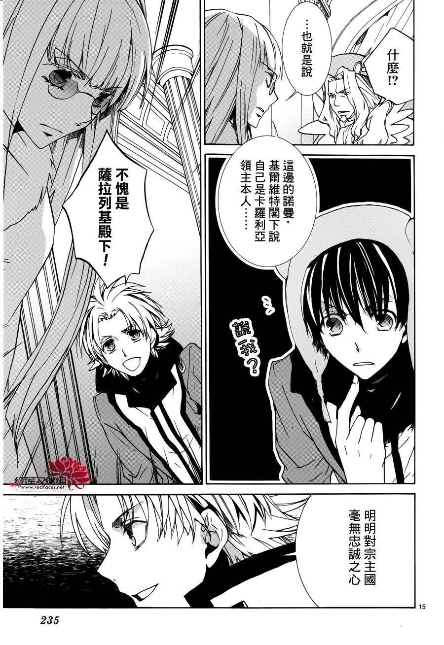 今日开始当魔王韩漫全集-第94话无删减无遮挡章节图片 
