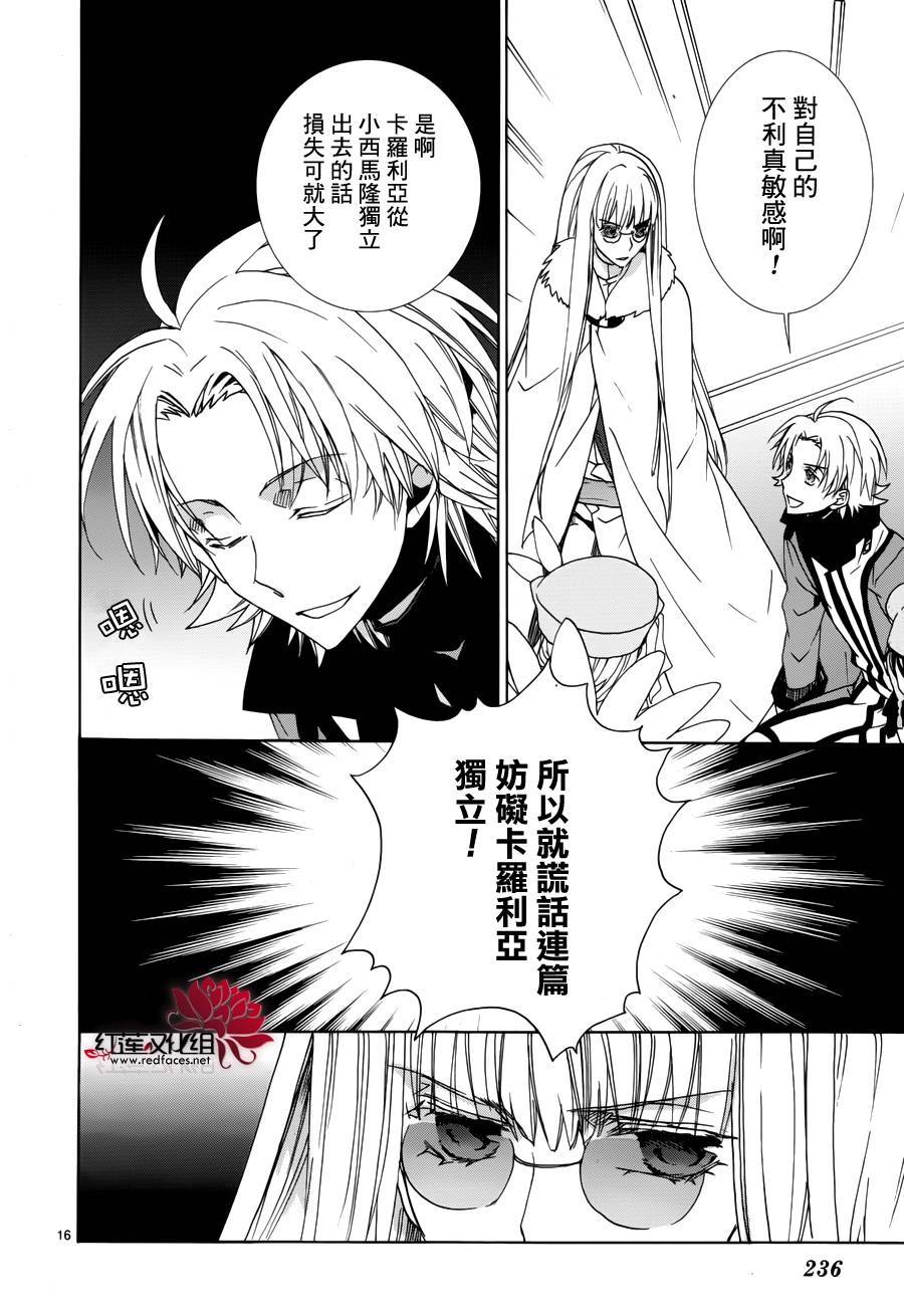 今日开始当魔王韩漫全集-第94话无删减无遮挡章节图片 