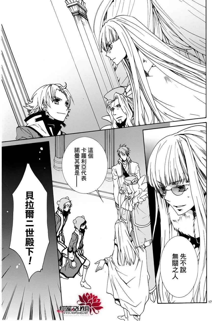今日开始当魔王韩漫全集-第94话无删减无遮挡章节图片 