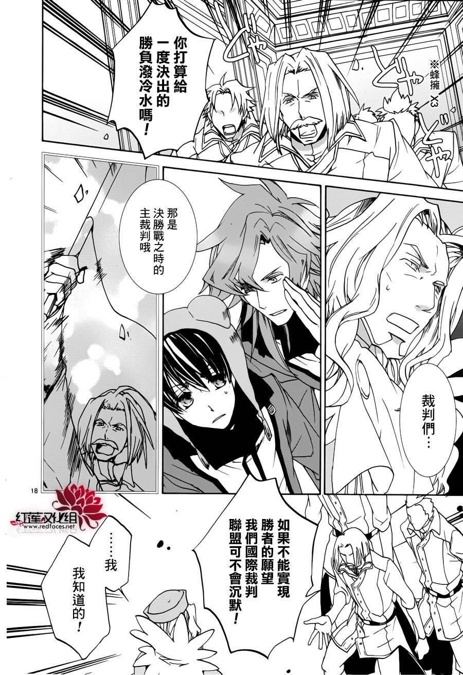 今日开始当魔王韩漫全集-第94话无删减无遮挡章节图片 