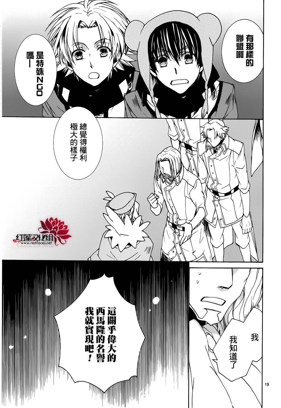 今日开始当魔王韩漫全集-第94话无删减无遮挡章节图片 