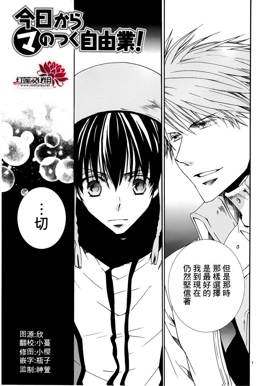 今日开始当魔王韩漫全集-第94话无删减无遮挡章节图片 