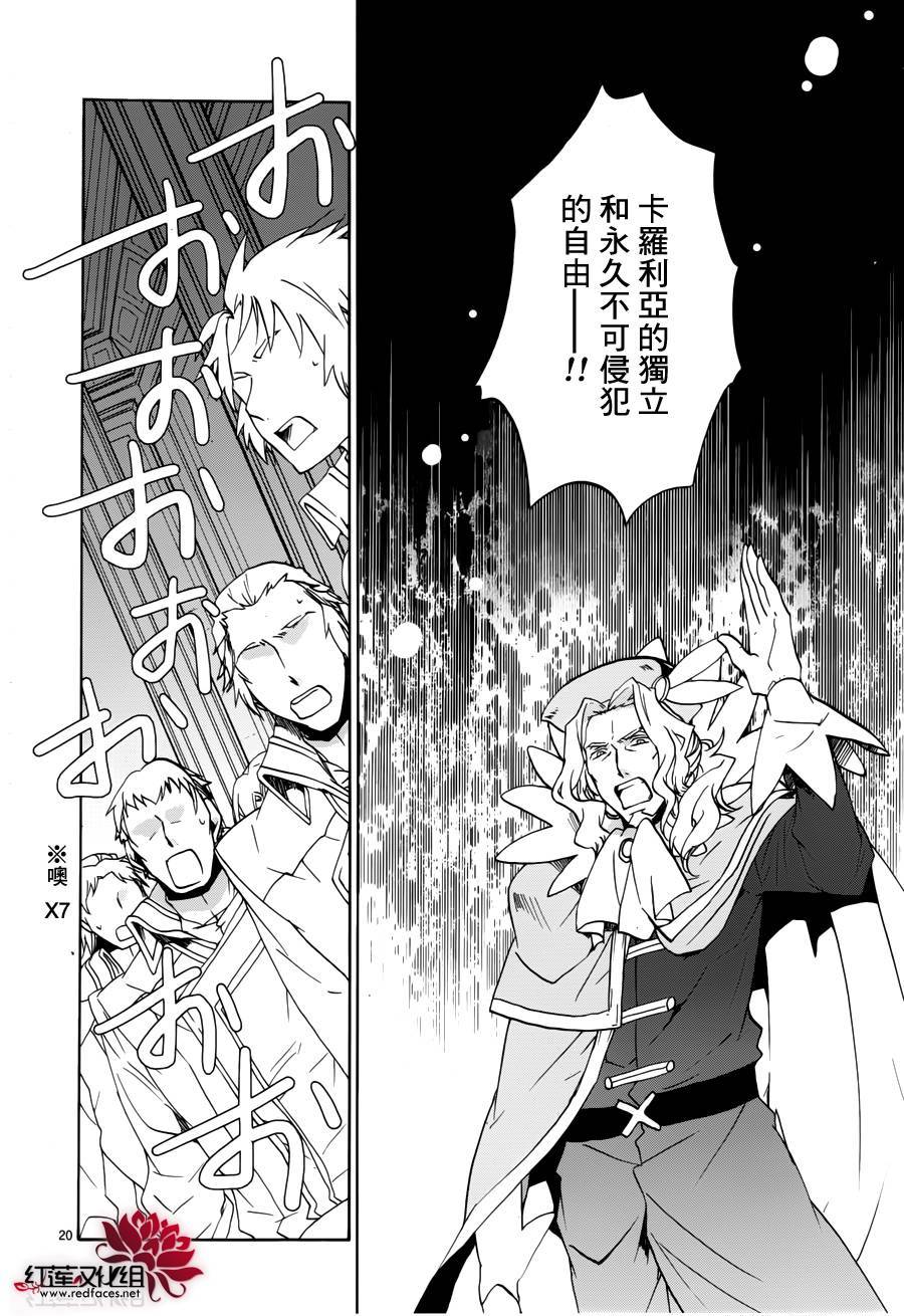 今日开始当魔王韩漫全集-第94话无删减无遮挡章节图片 