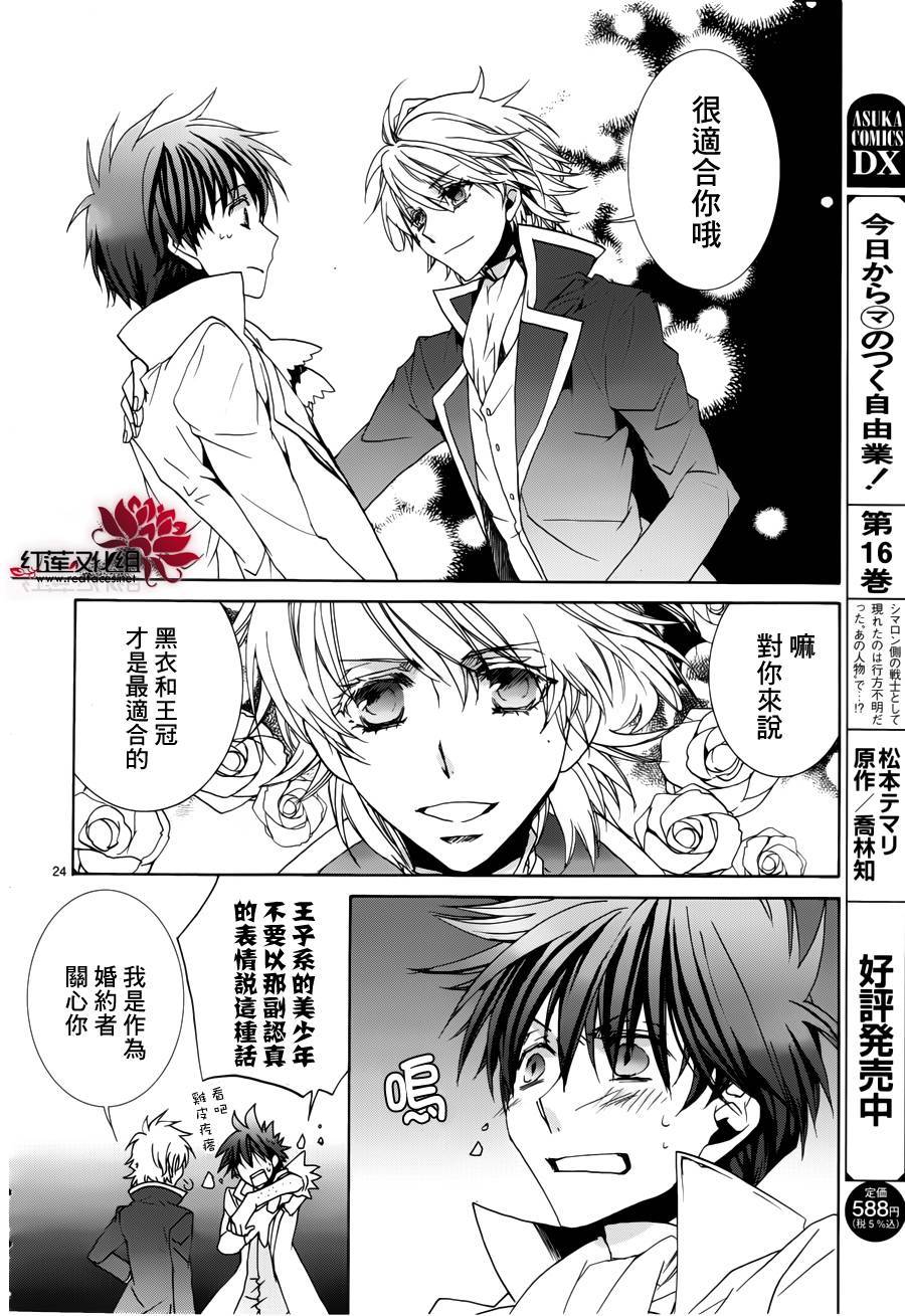 今日开始当魔王韩漫全集-第94话无删减无遮挡章节图片 