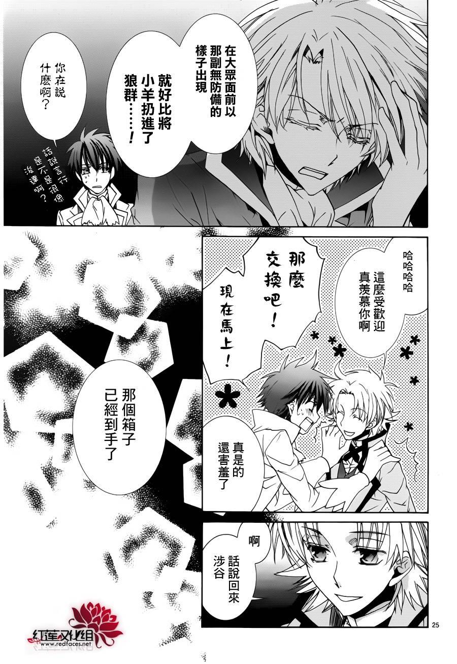 今日开始当魔王韩漫全集-第94话无删减无遮挡章节图片 