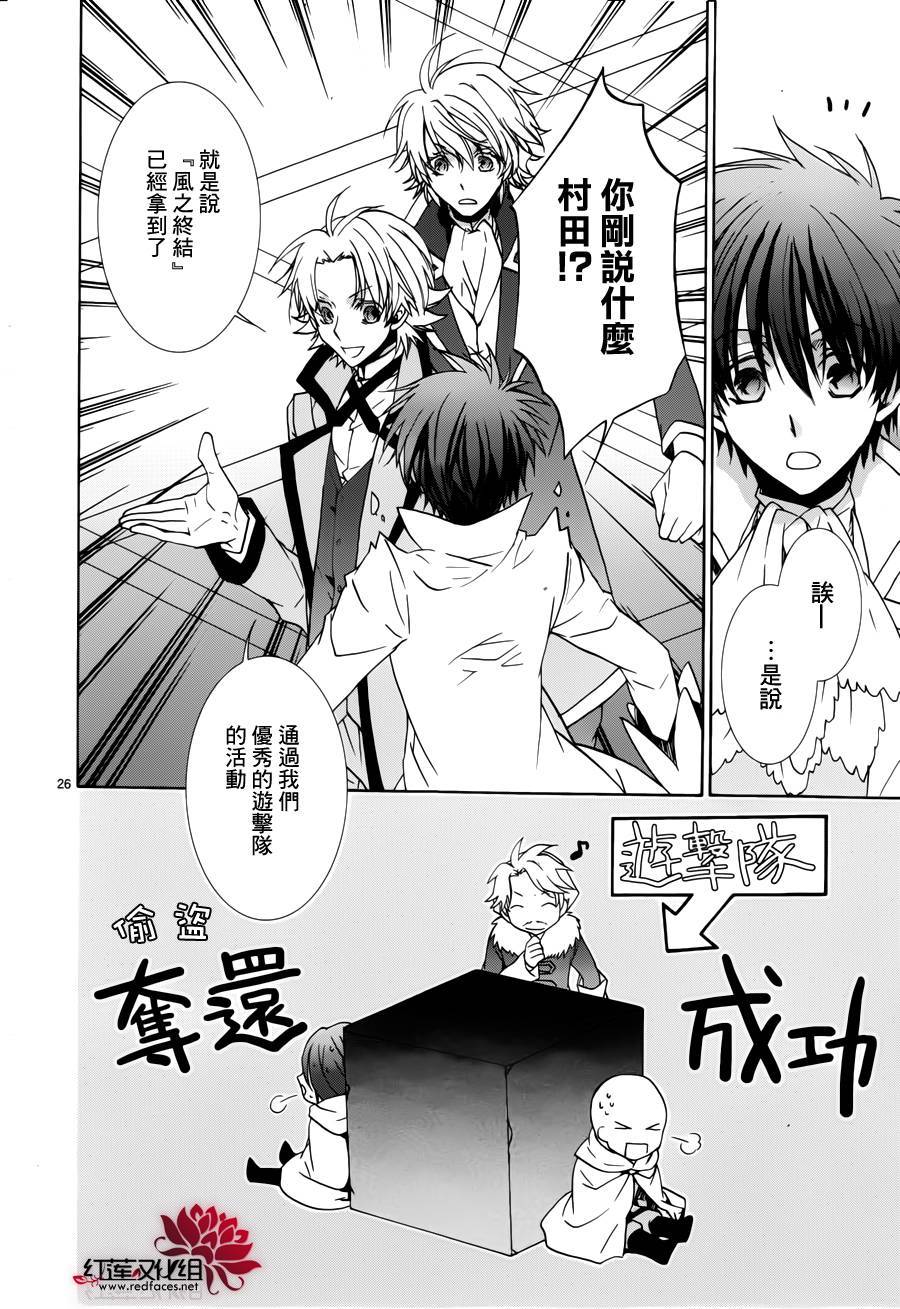 今日开始当魔王韩漫全集-第94话无删减无遮挡章节图片 