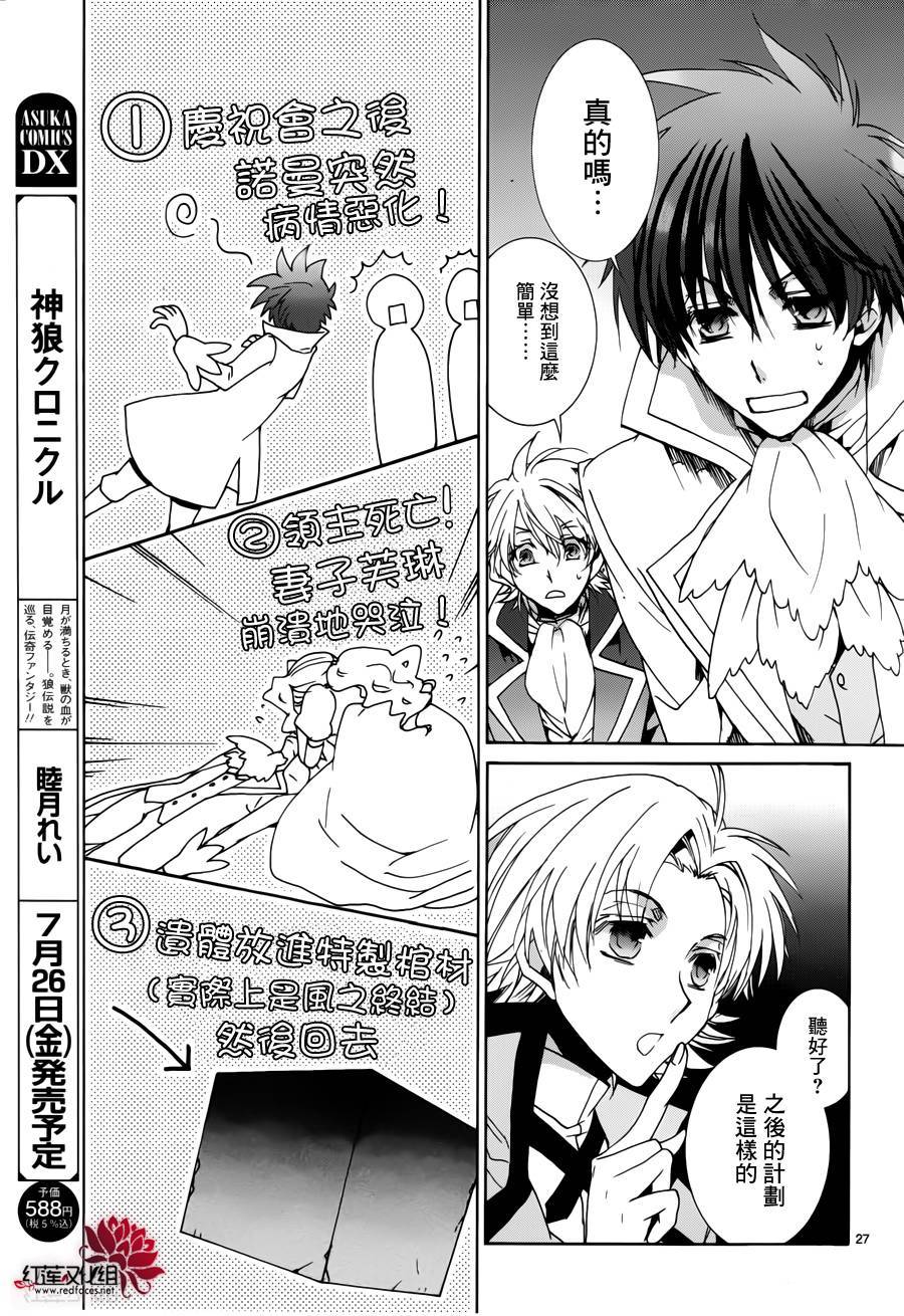 今日开始当魔王韩漫全集-第94话无删减无遮挡章节图片 