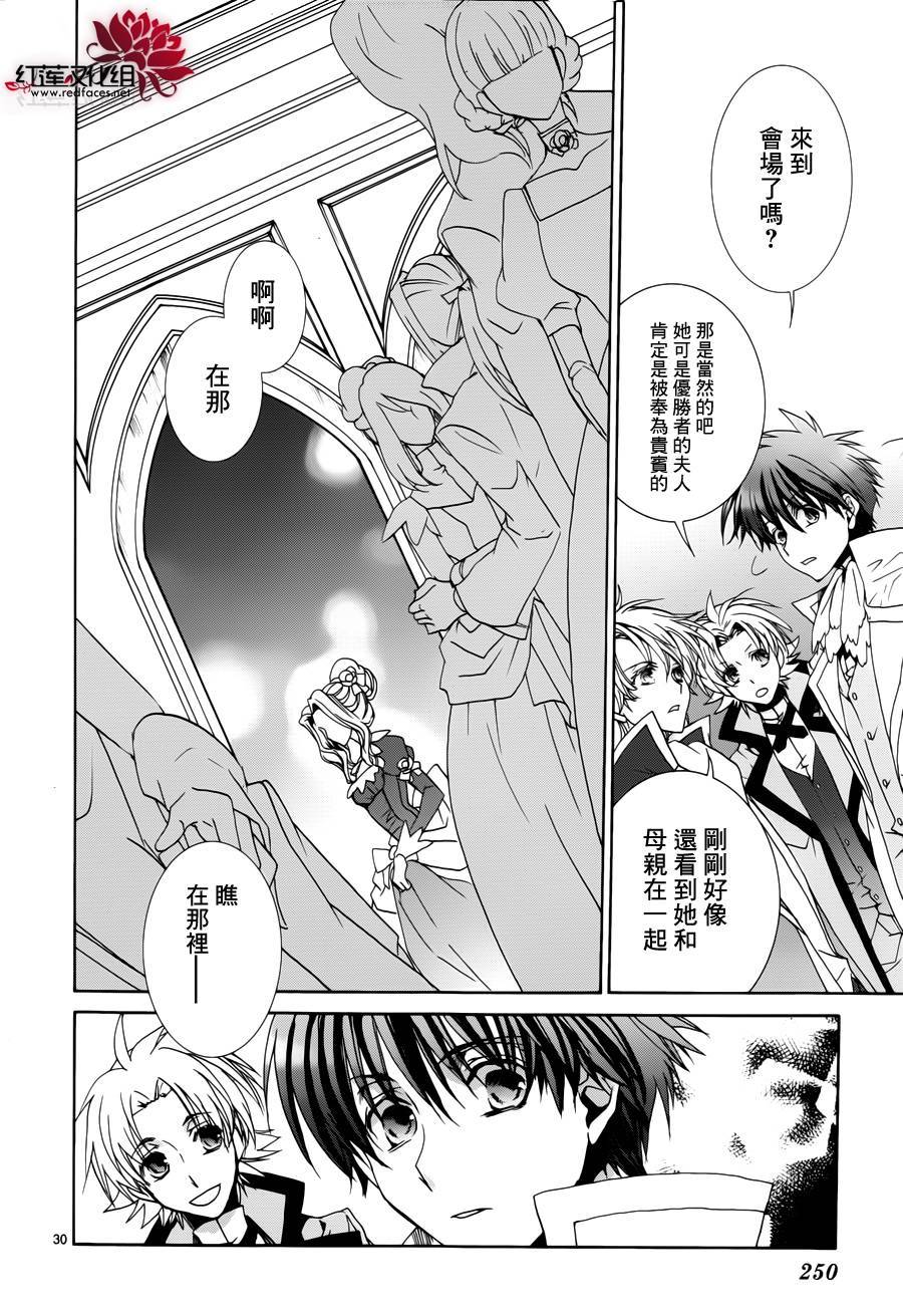 今日开始当魔王韩漫全集-第94话无删减无遮挡章节图片 