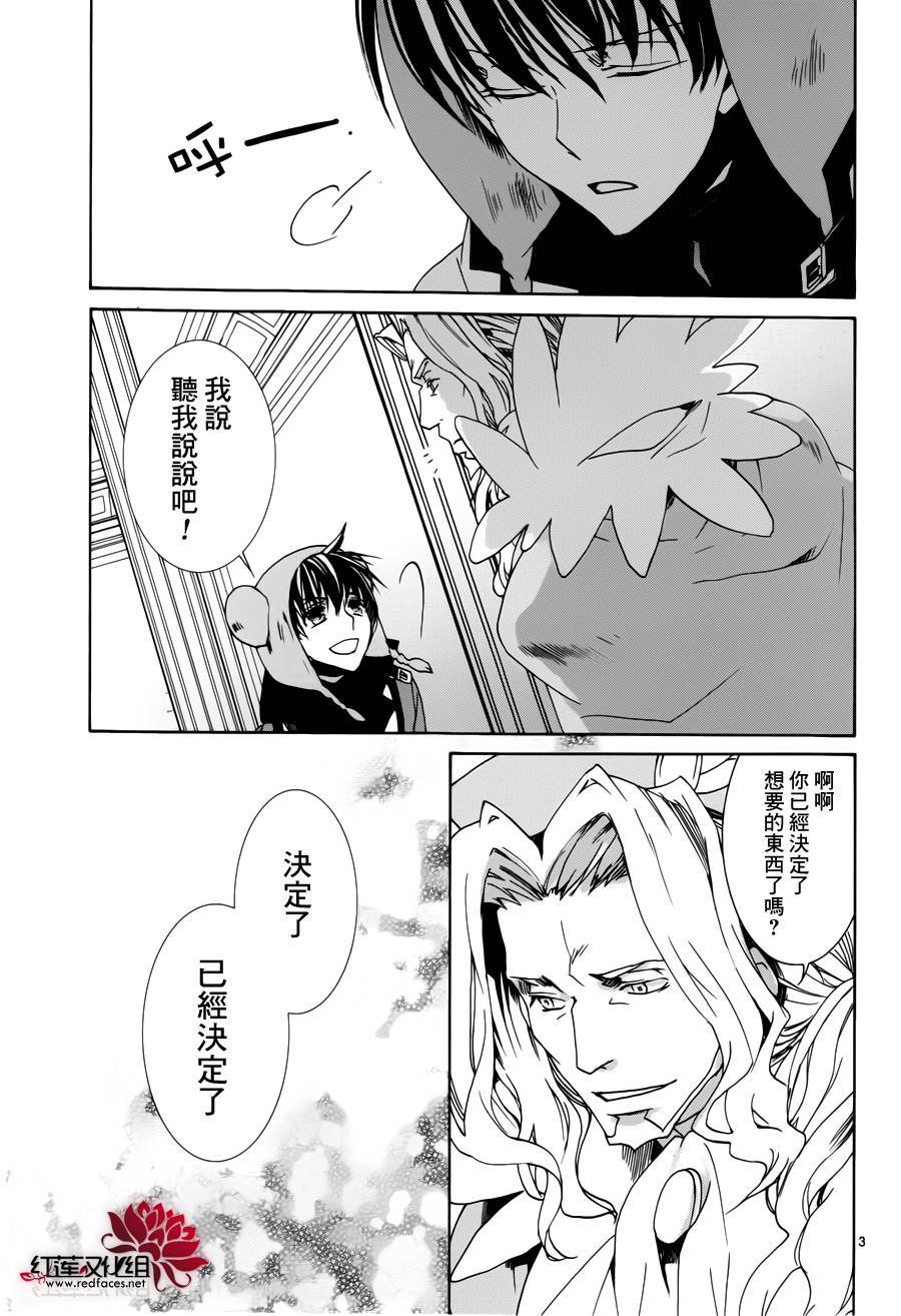 今日开始当魔王韩漫全集-第94话无删减无遮挡章节图片 