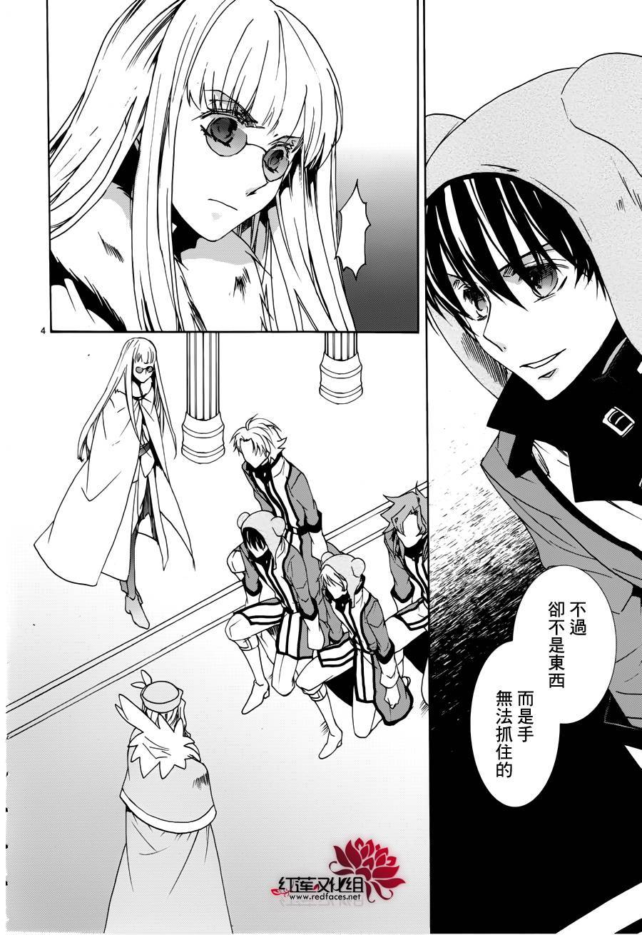 今日开始当魔王韩漫全集-第94话无删减无遮挡章节图片 