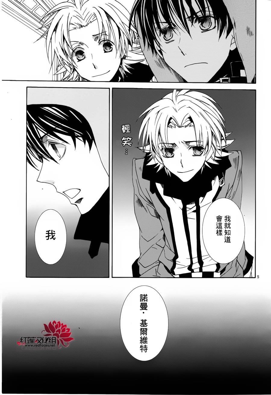 今日开始当魔王韩漫全集-第94话无删减无遮挡章节图片 