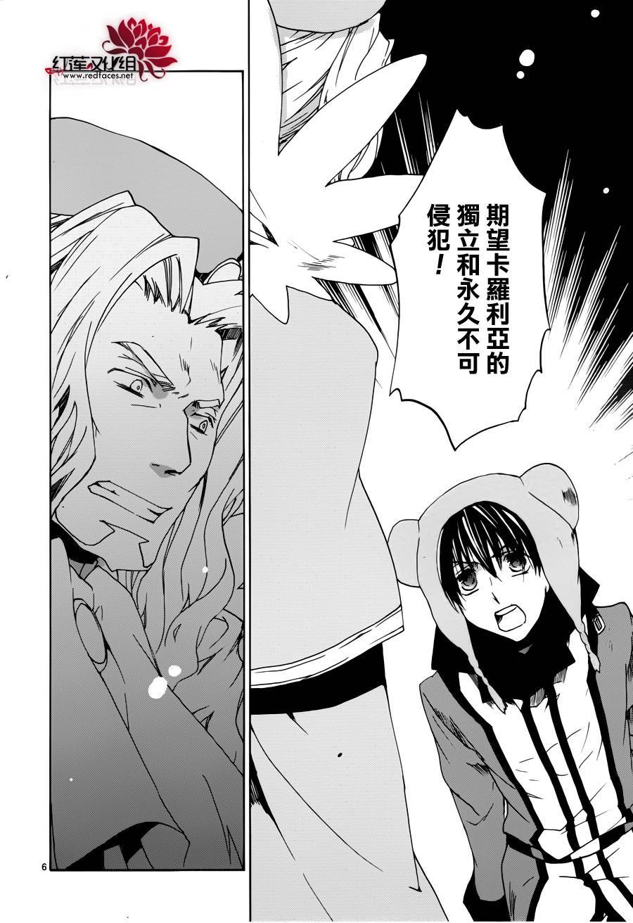 今日开始当魔王韩漫全集-第94话无删减无遮挡章节图片 