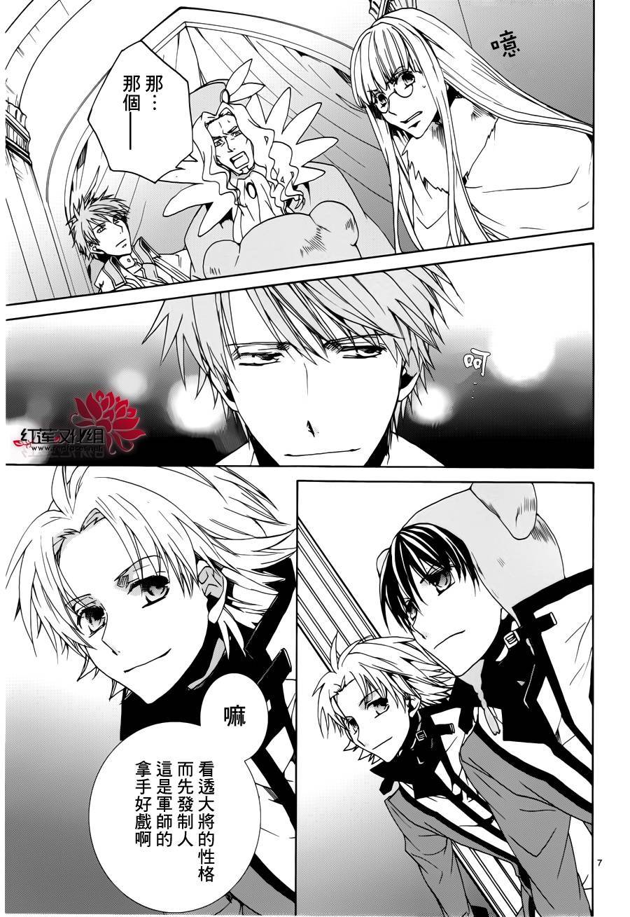 今日开始当魔王韩漫全集-第94话无删减无遮挡章节图片 