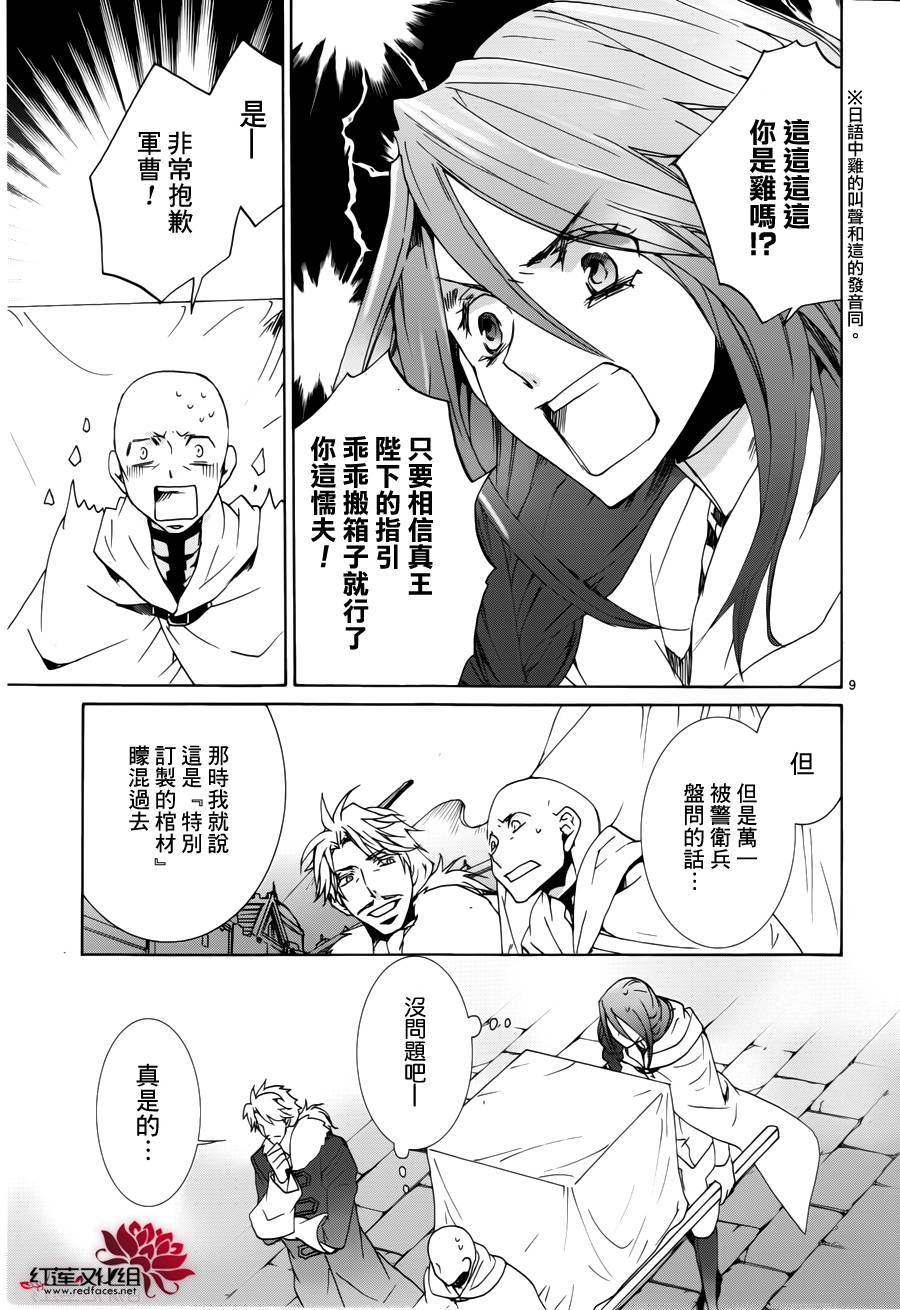 今日开始当魔王韩漫全集-第94话无删减无遮挡章节图片 