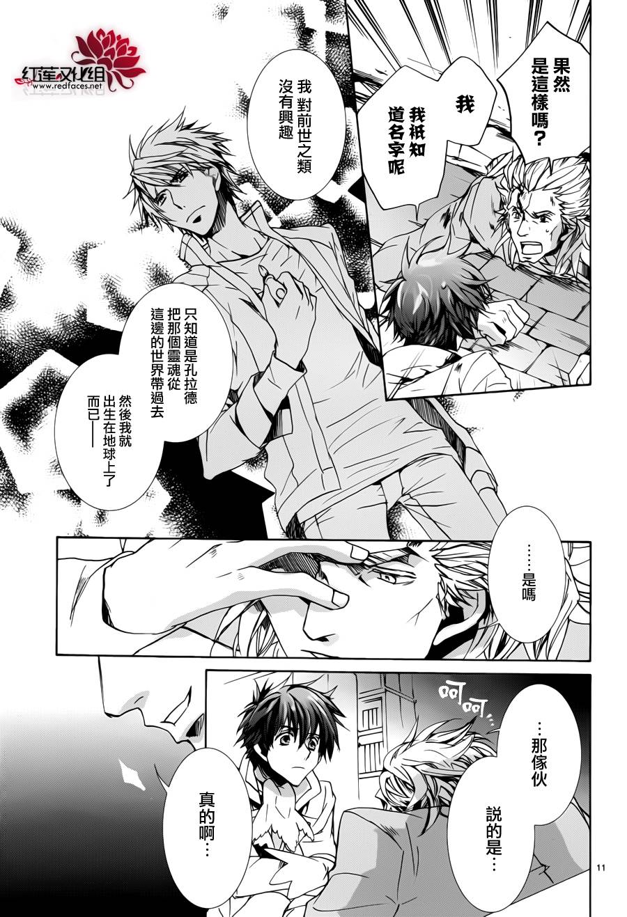 今日开始当魔王韩漫全集-第96话无删减无遮挡章节图片 