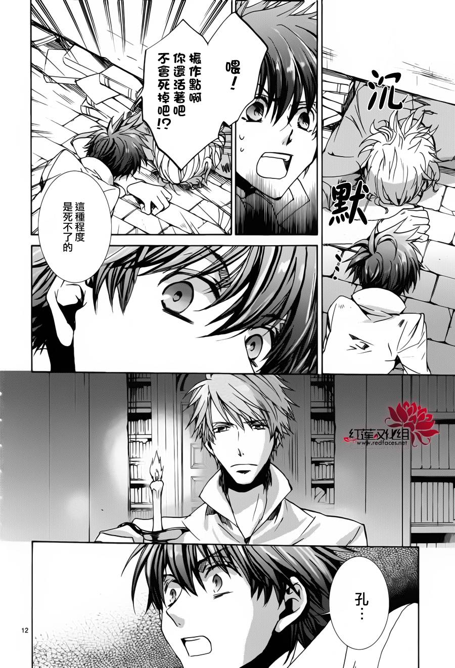 今日开始当魔王韩漫全集-第96话无删减无遮挡章节图片 