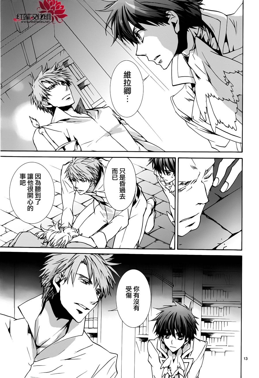 今日开始当魔王韩漫全集-第96话无删减无遮挡章节图片 