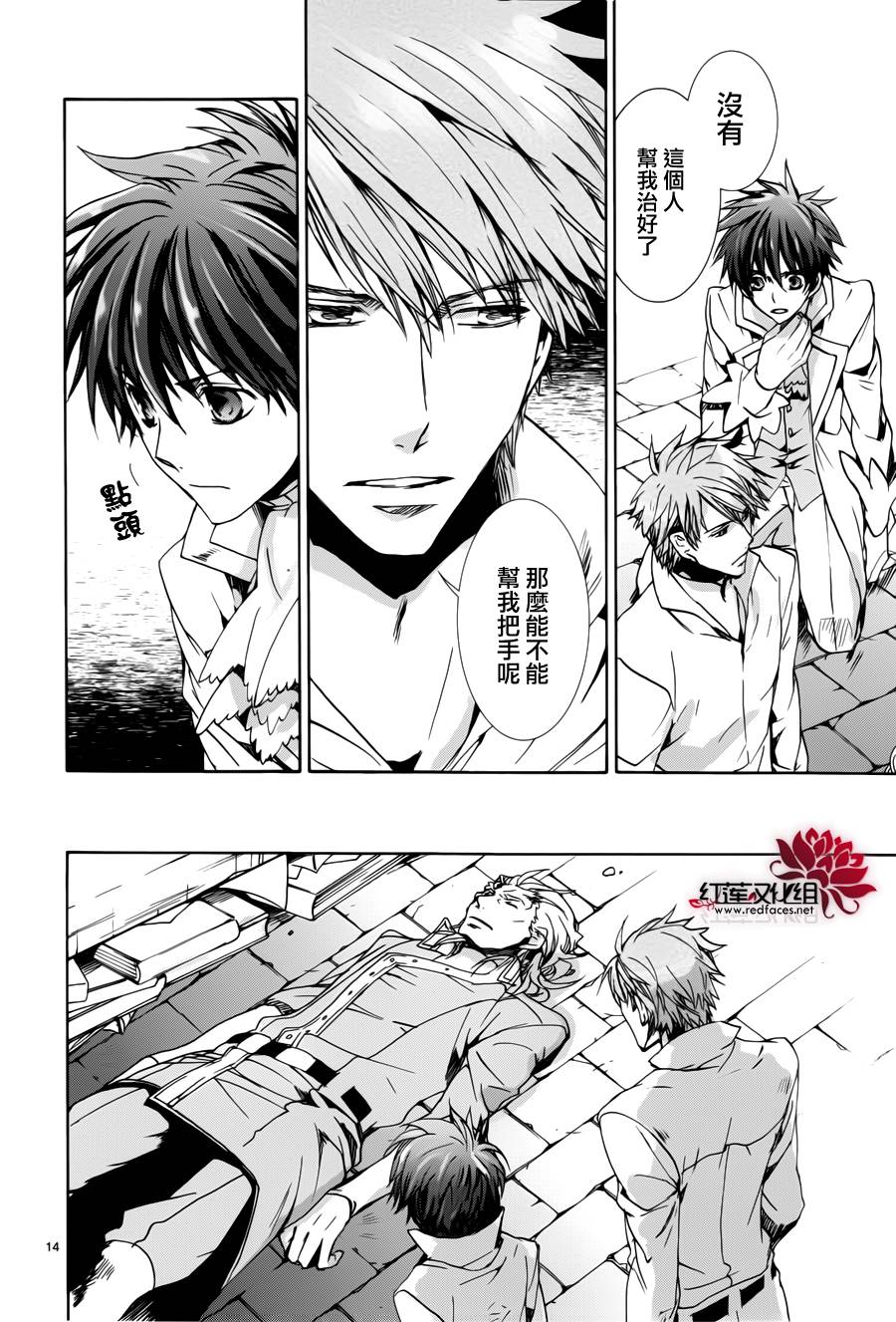 今日开始当魔王韩漫全集-第96话无删减无遮挡章节图片 