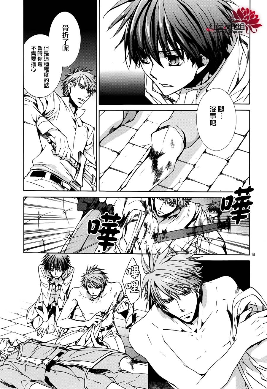 今日开始当魔王韩漫全集-第96话无删减无遮挡章节图片 