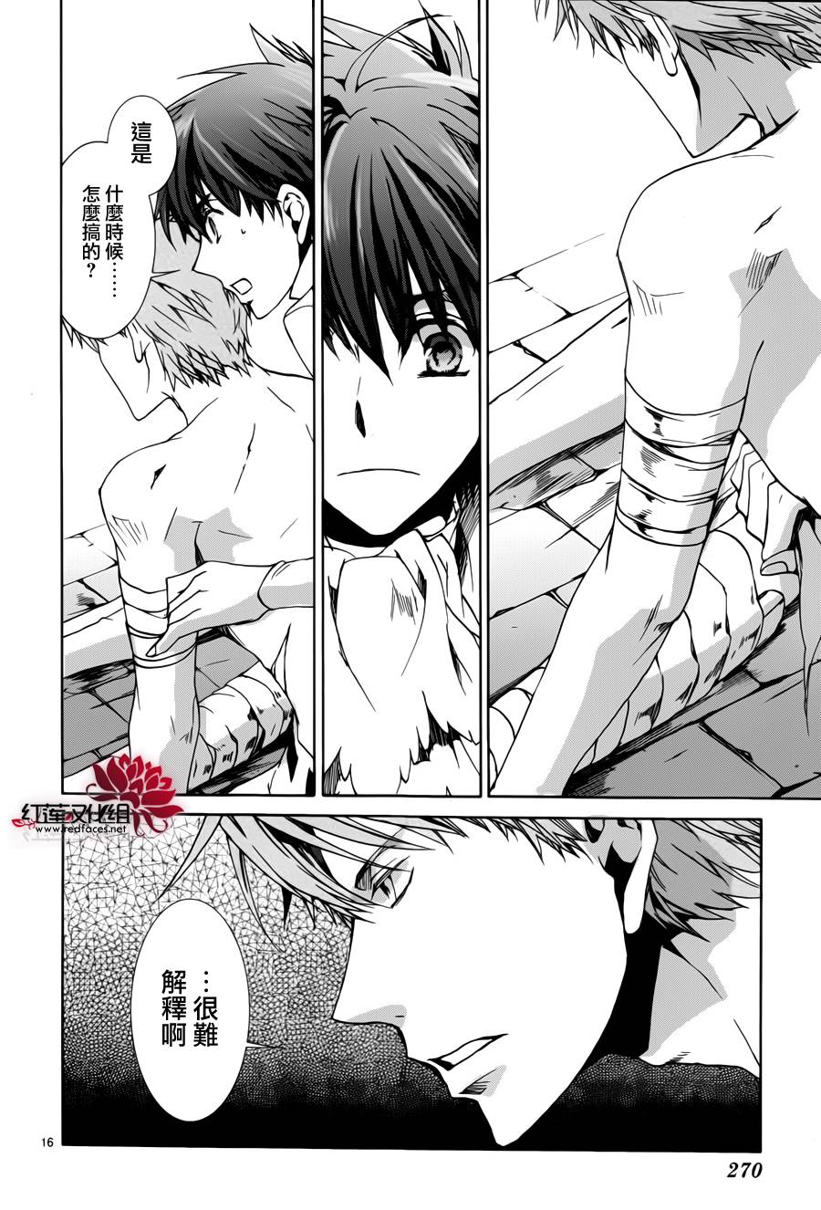 今日开始当魔王韩漫全集-第96话无删减无遮挡章节图片 
