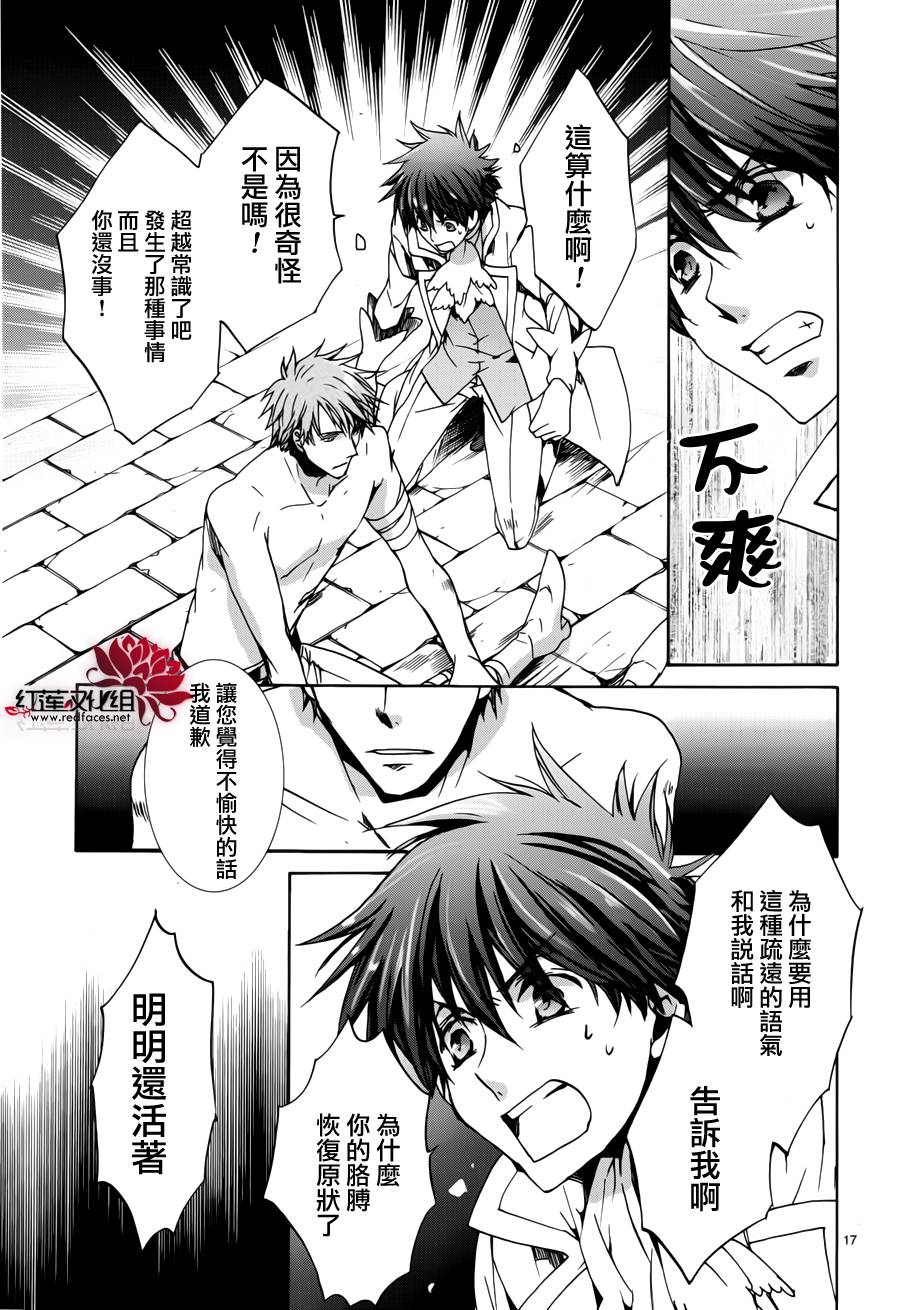 今日开始当魔王韩漫全集-第96话无删减无遮挡章节图片 