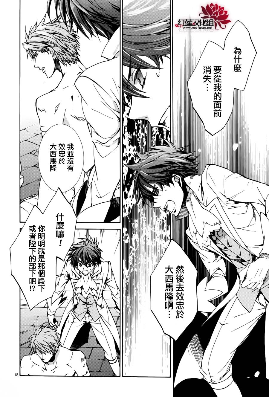 今日开始当魔王韩漫全集-第96话无删减无遮挡章节图片 