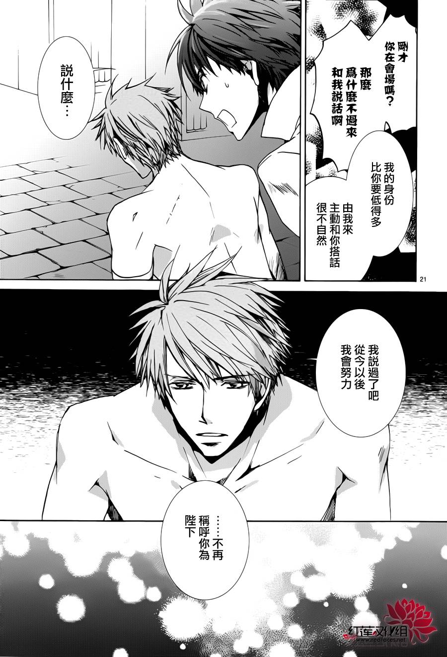 今日开始当魔王韩漫全集-第96话无删减无遮挡章节图片 