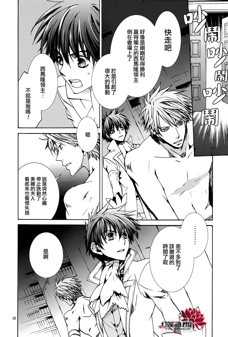 今日开始当魔王韩漫全集-第96话无删减无遮挡章节图片 