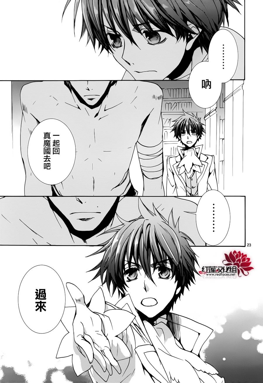 今日开始当魔王韩漫全集-第96话无删减无遮挡章节图片 