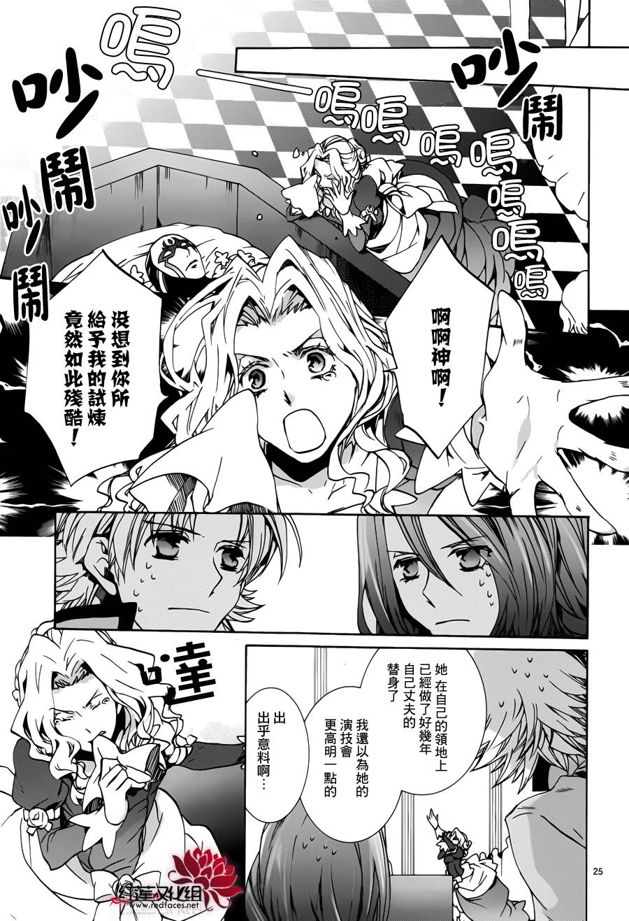 今日开始当魔王韩漫全集-第96话无删减无遮挡章节图片 
