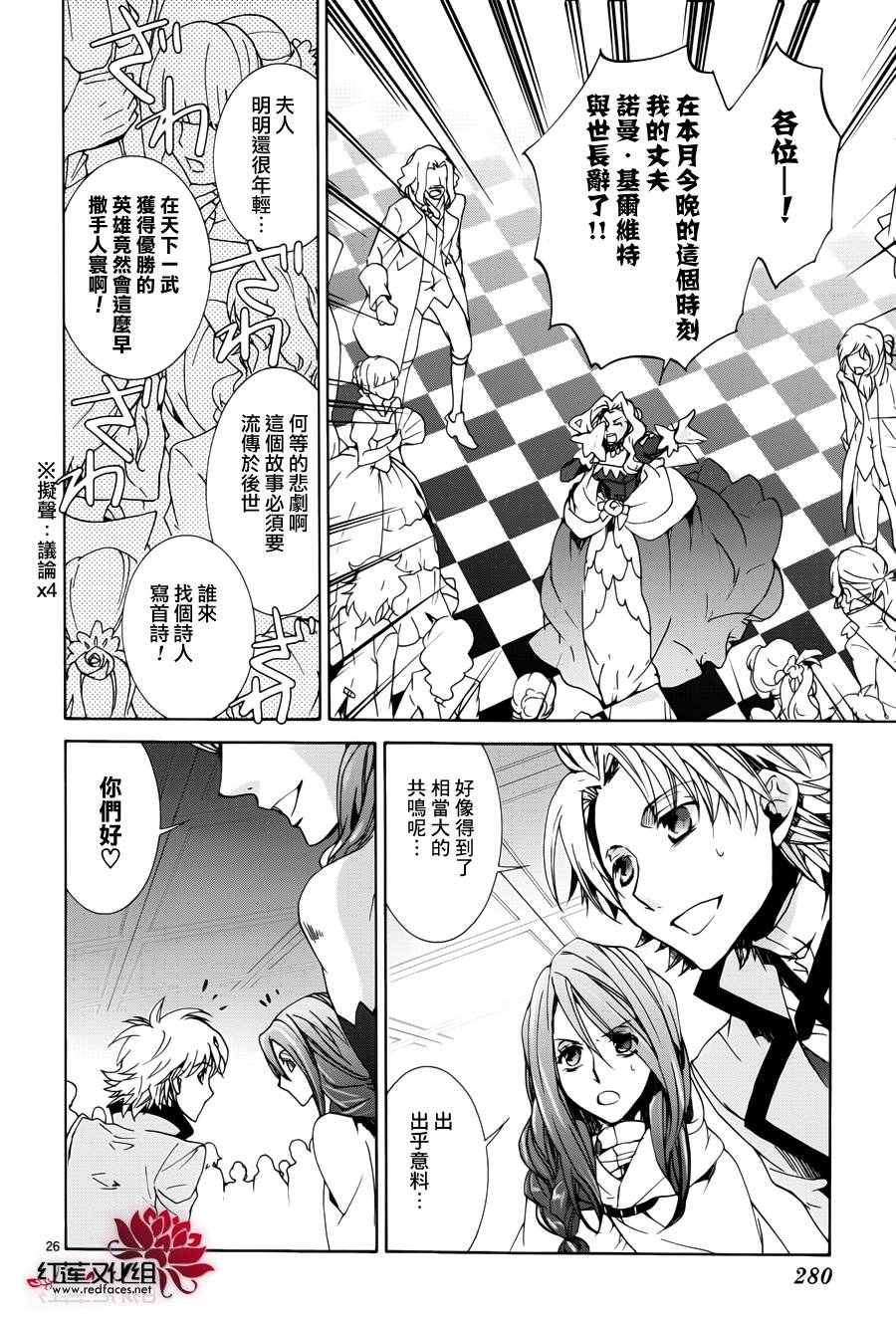 今日开始当魔王韩漫全集-第96话无删减无遮挡章节图片 