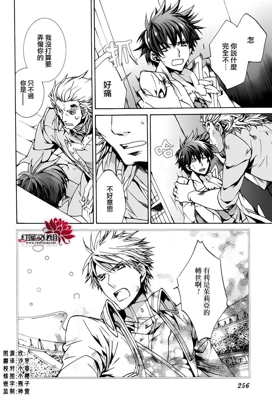 今日开始当魔王韩漫全集-第96话无删减无遮挡章节图片 