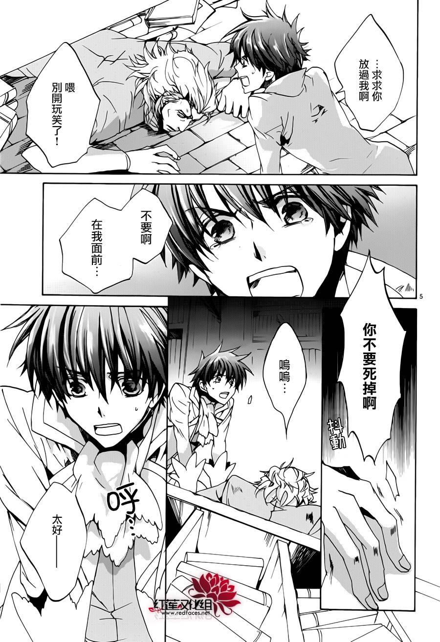 今日开始当魔王韩漫全集-第96话无删减无遮挡章节图片 