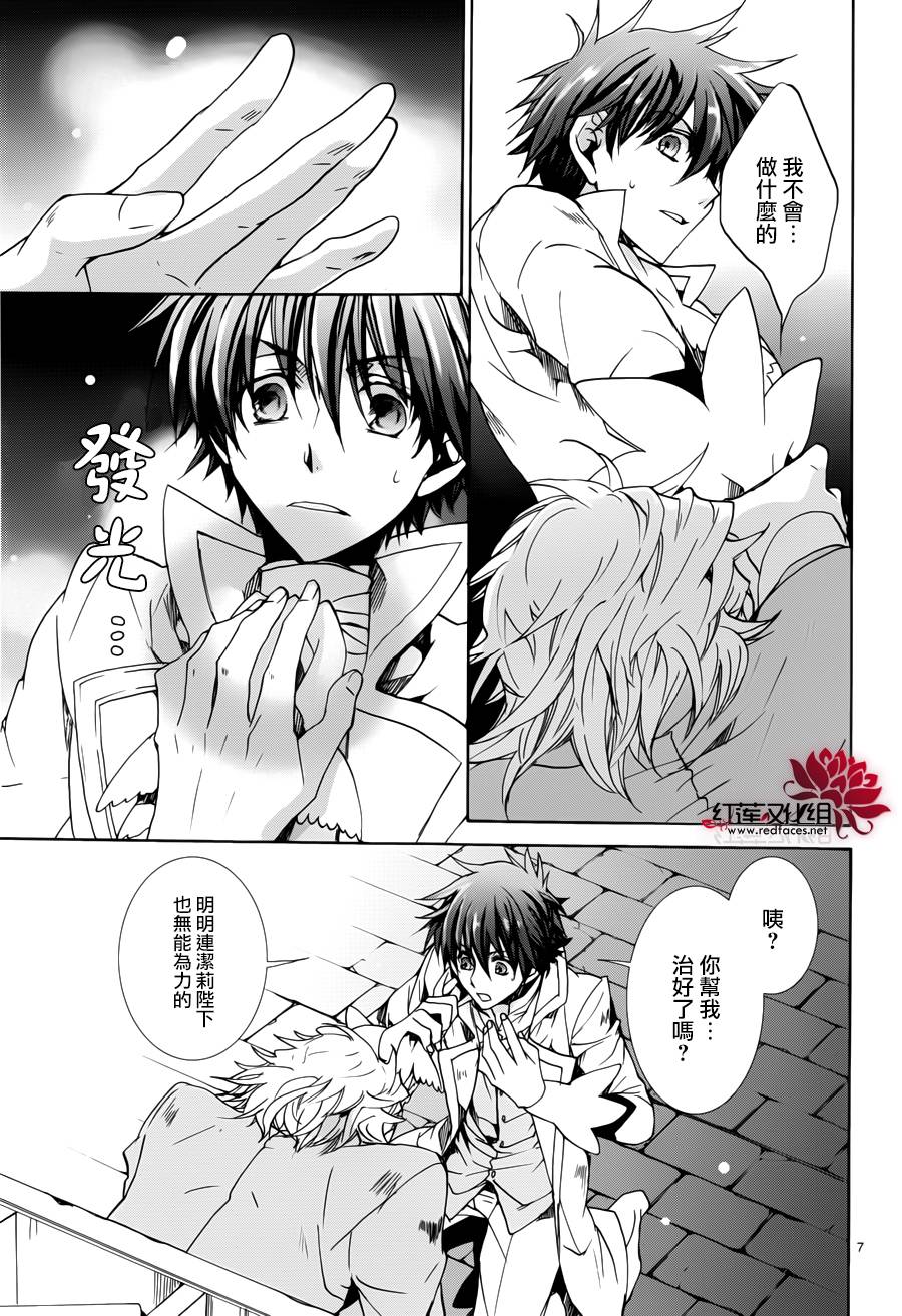 今日开始当魔王韩漫全集-第96话无删减无遮挡章节图片 