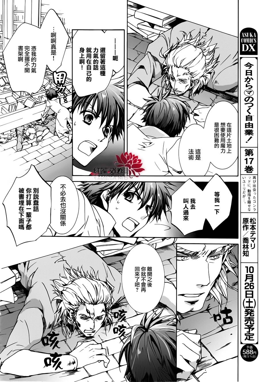 今日开始当魔王韩漫全集-第96话无删减无遮挡章节图片 