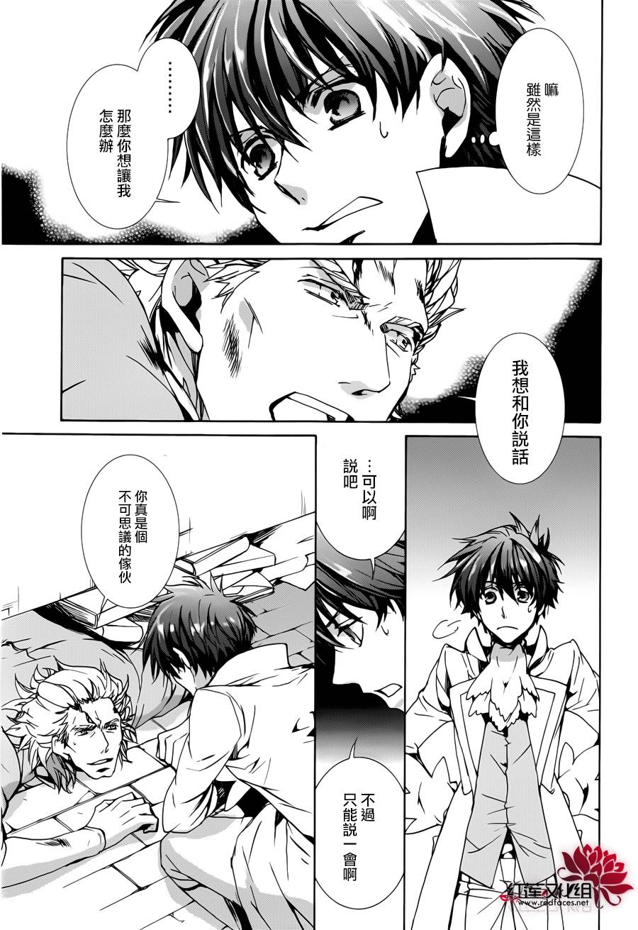 今日开始当魔王韩漫全集-第96话无删减无遮挡章节图片 