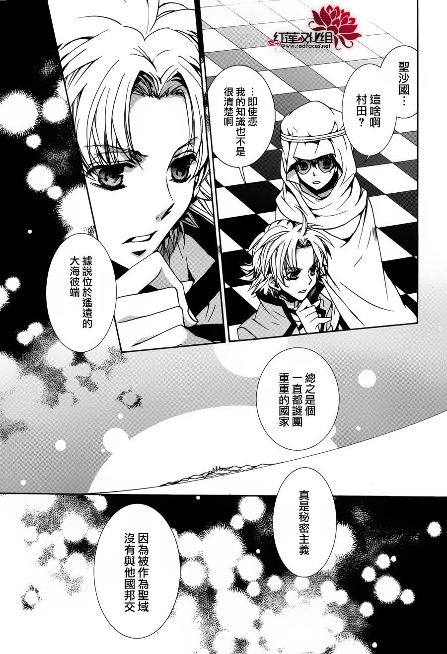 今日开始当魔王韩漫全集-第97话无删减无遮挡章节图片 