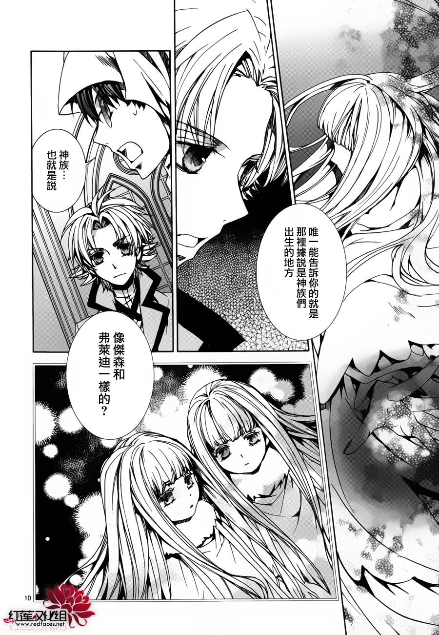今日开始当魔王韩漫全集-第97话无删减无遮挡章节图片 