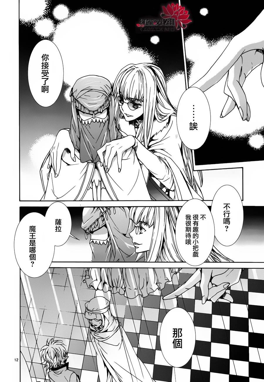 今日开始当魔王韩漫全集-第97话无删减无遮挡章节图片 