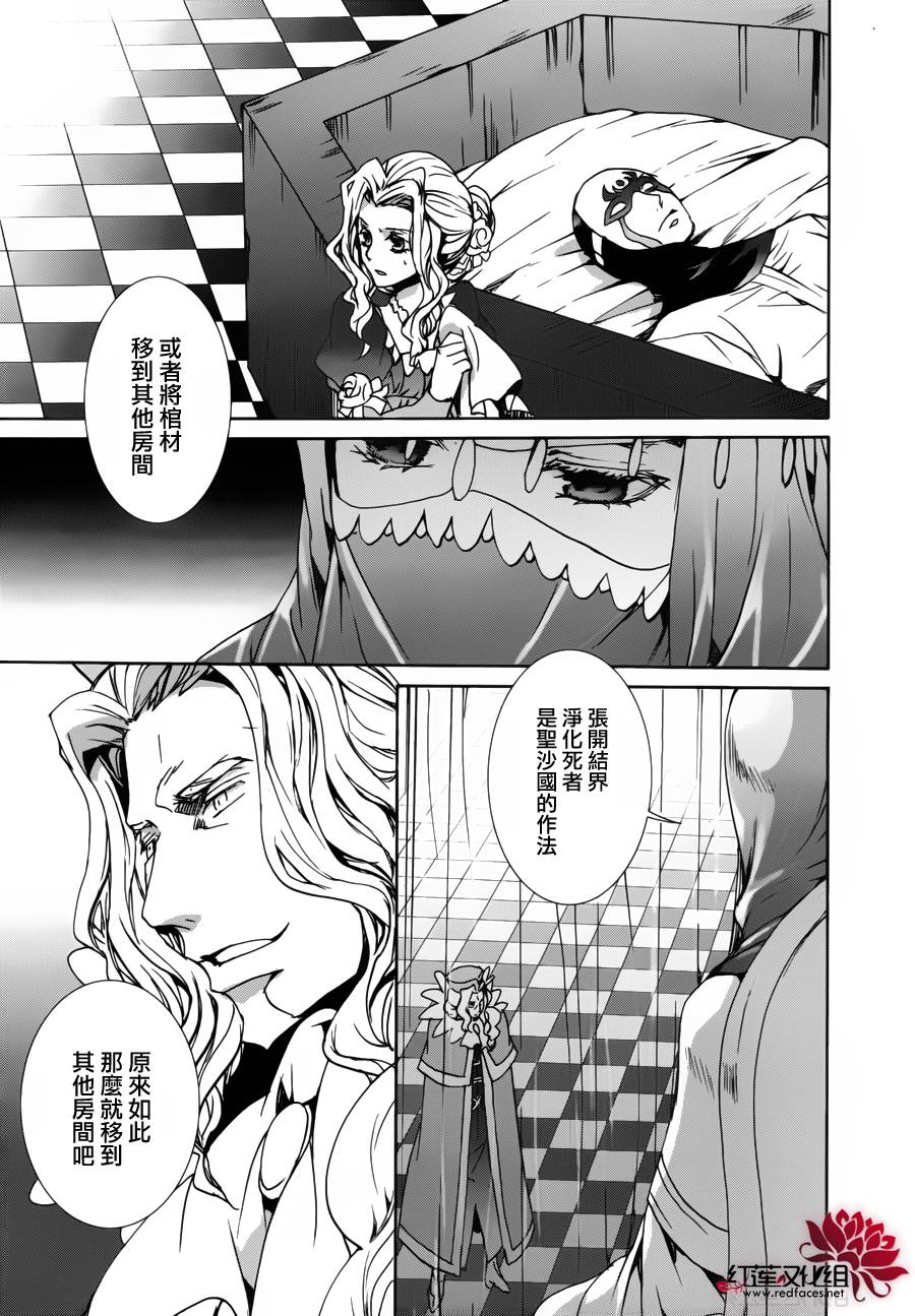 今日开始当魔王韩漫全集-第97话无删减无遮挡章节图片 