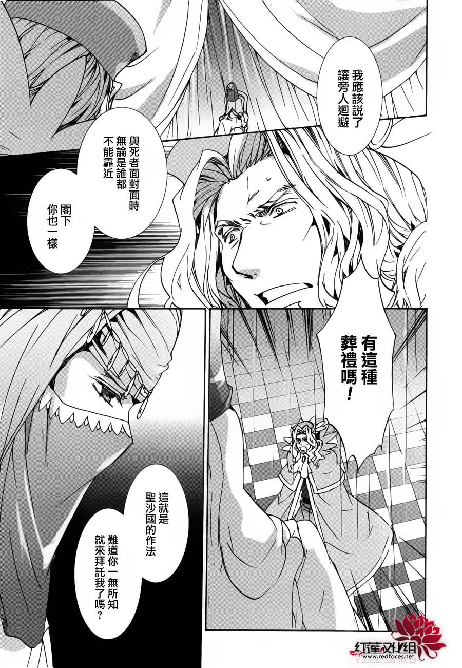 今日开始当魔王韩漫全集-第97话无删减无遮挡章节图片 
