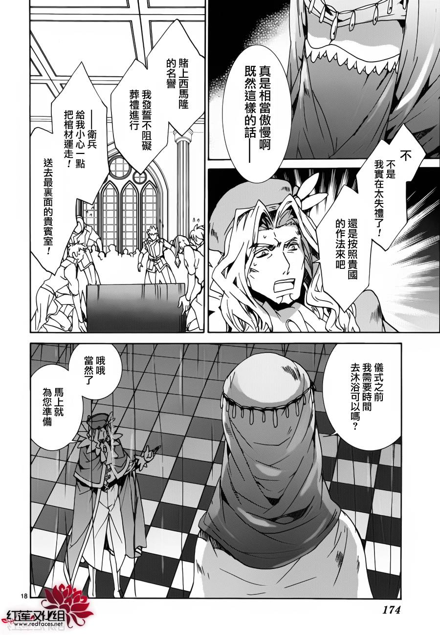 今日开始当魔王韩漫全集-第97话无删减无遮挡章节图片 