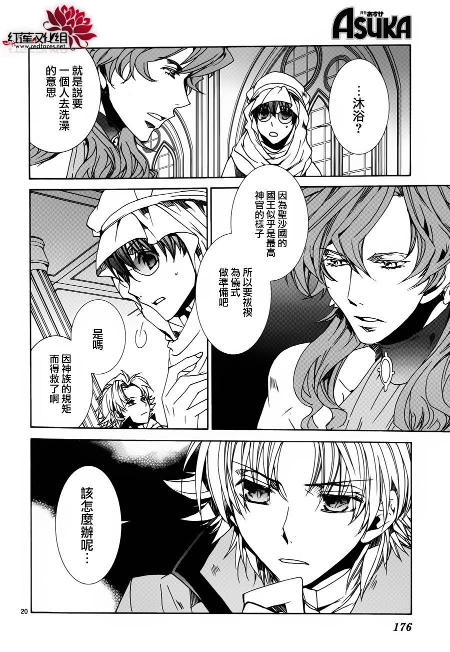 今日开始当魔王韩漫全集-第97话无删减无遮挡章节图片 