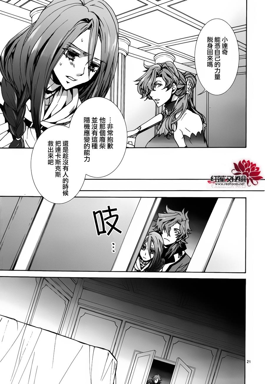 今日开始当魔王韩漫全集-第97话无删减无遮挡章节图片 