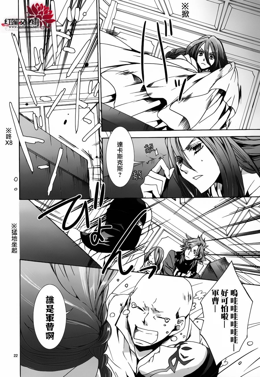 今日开始当魔王韩漫全集-第97话无删减无遮挡章节图片 