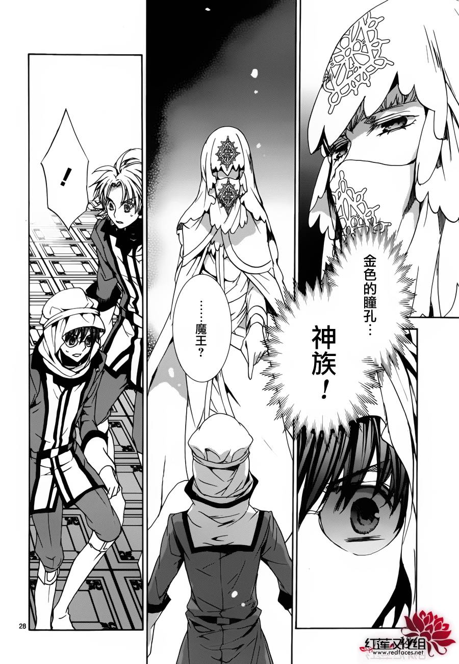 今日开始当魔王韩漫全集-第97话无删减无遮挡章节图片 