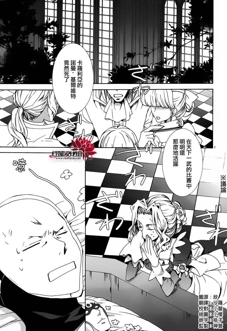 今日开始当魔王韩漫全集-第97话无删减无遮挡章节图片 
